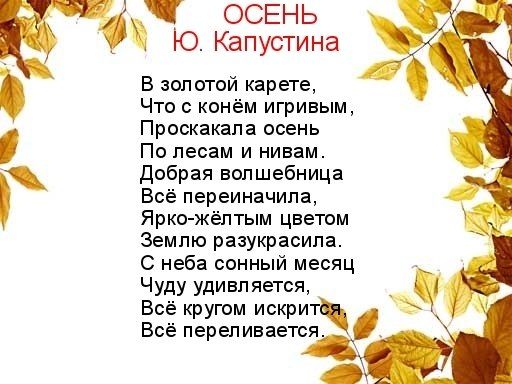 ПОМОГИТЕ найти красивое стихотворение про осень